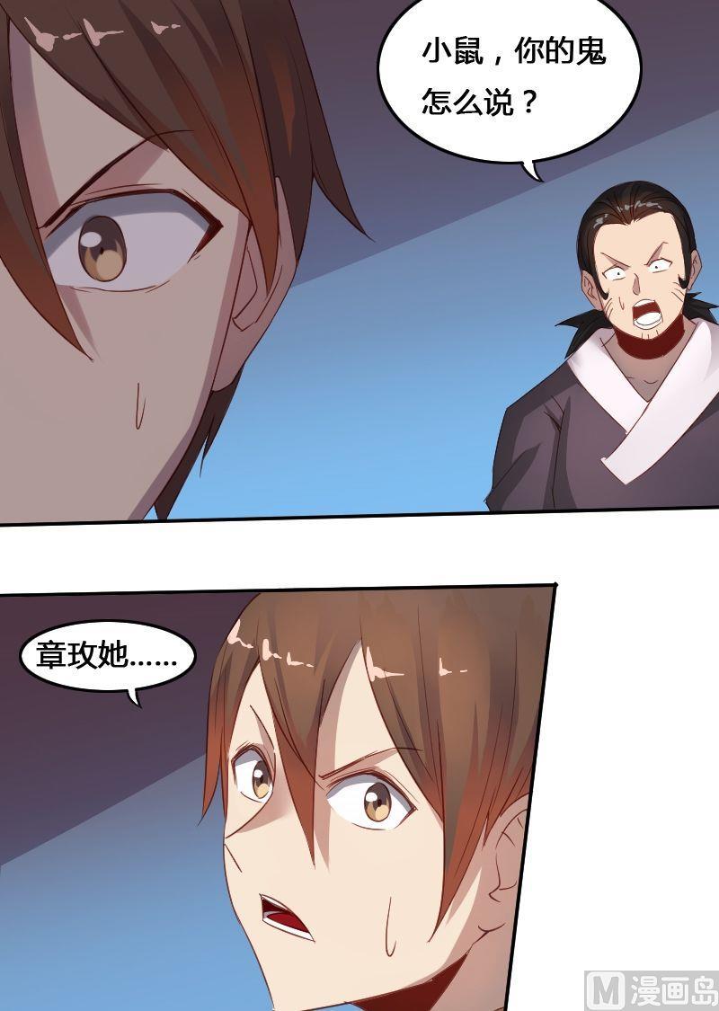 第62话章玫有难（下）-第78话