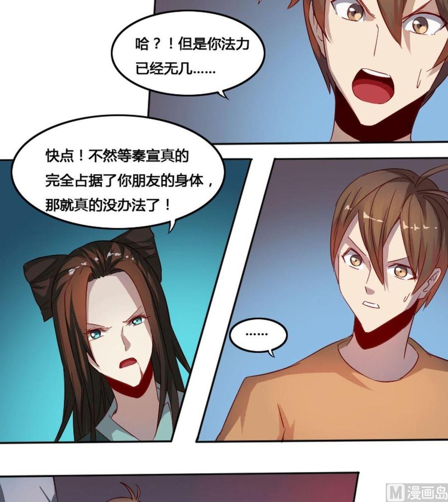 第66章 峰回路转-第82话