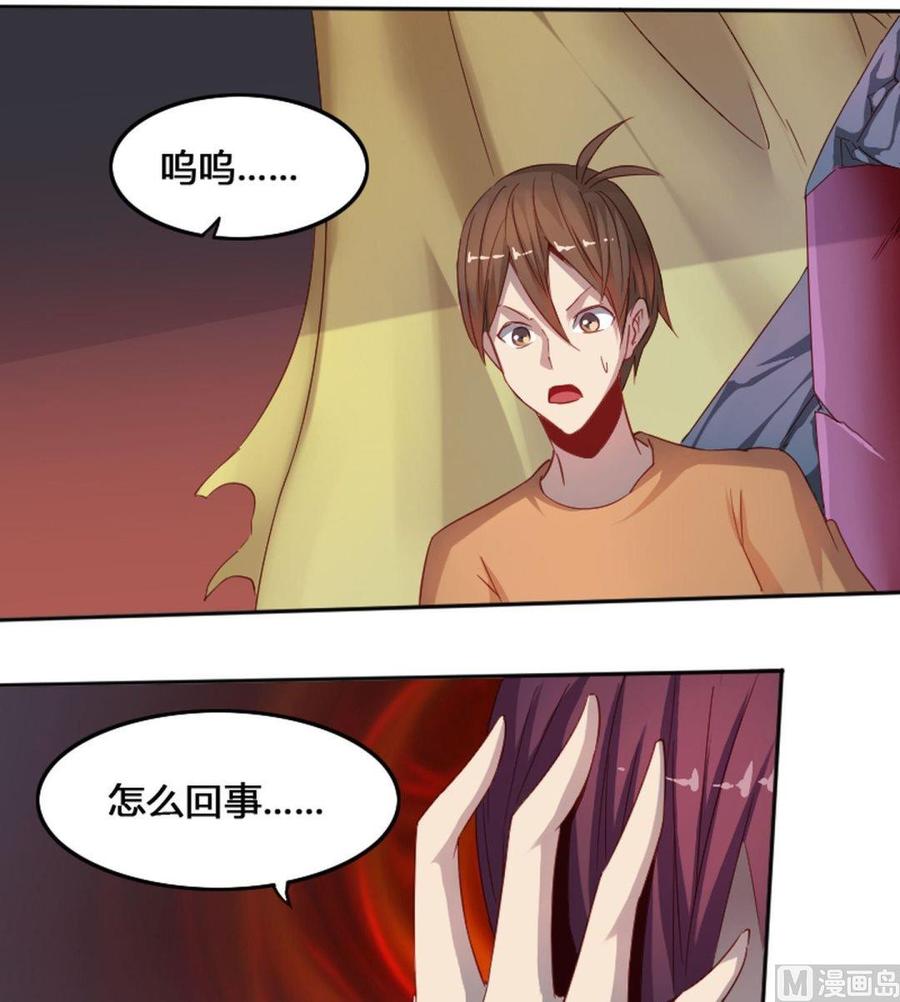 第66章 峰回路转-第82话