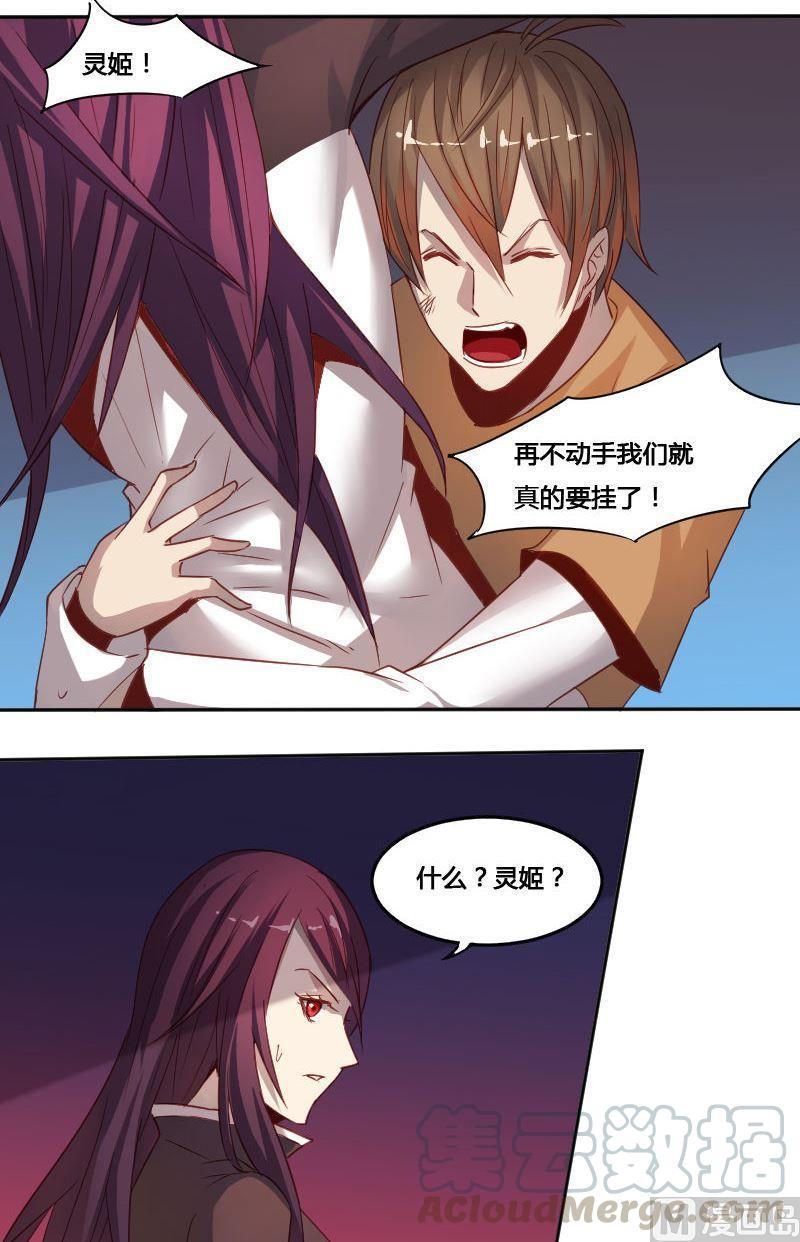 第68章 众志成城下-第84话