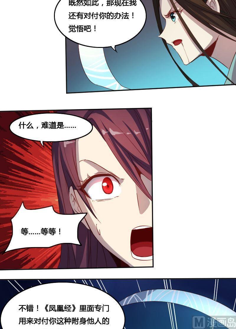 第68章 众志成城下-第84话