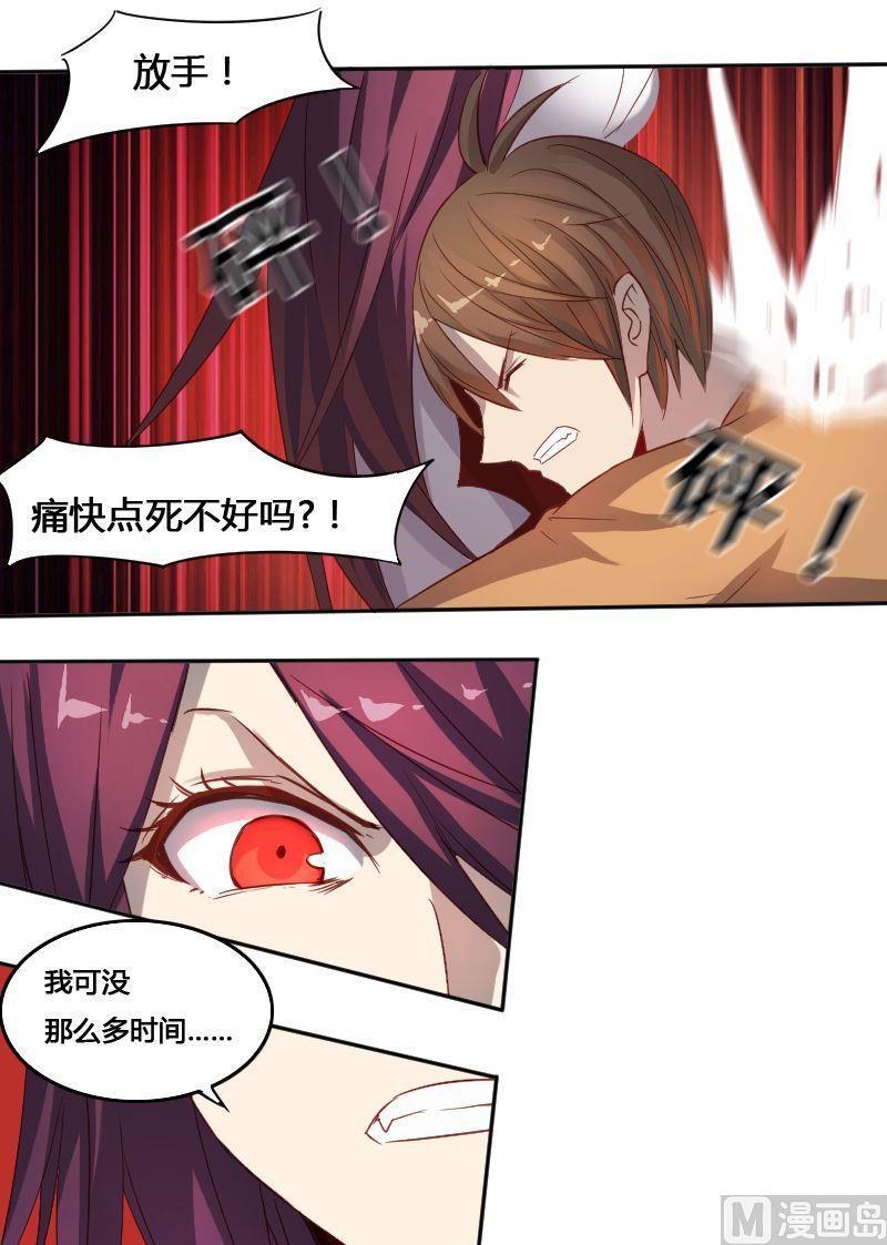 第68章 众志成城下-第84话