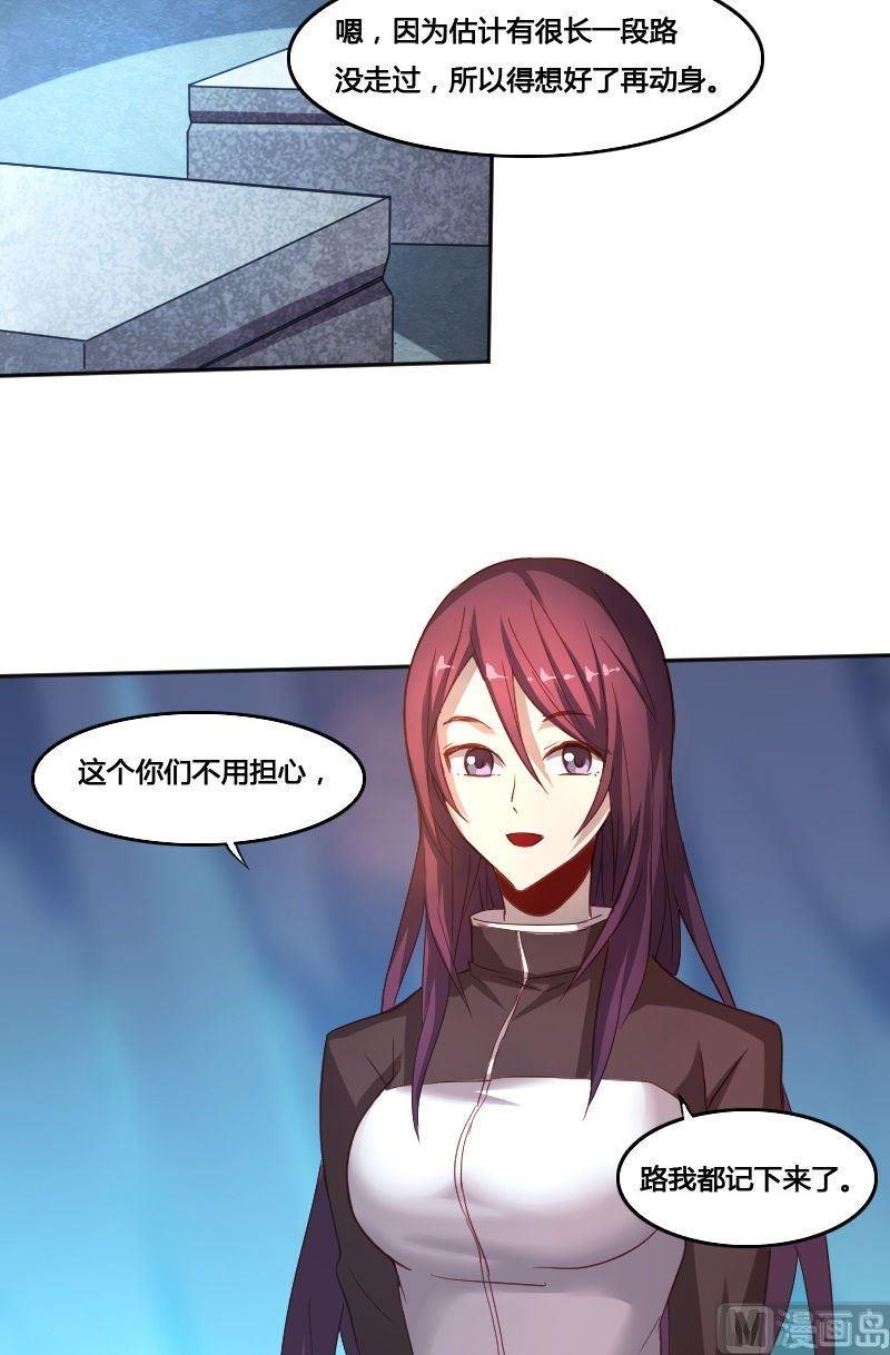 第72章 暗河漩涡-第88话