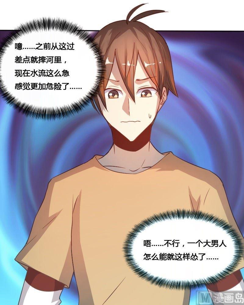 第72章 暗河漩涡-第88话