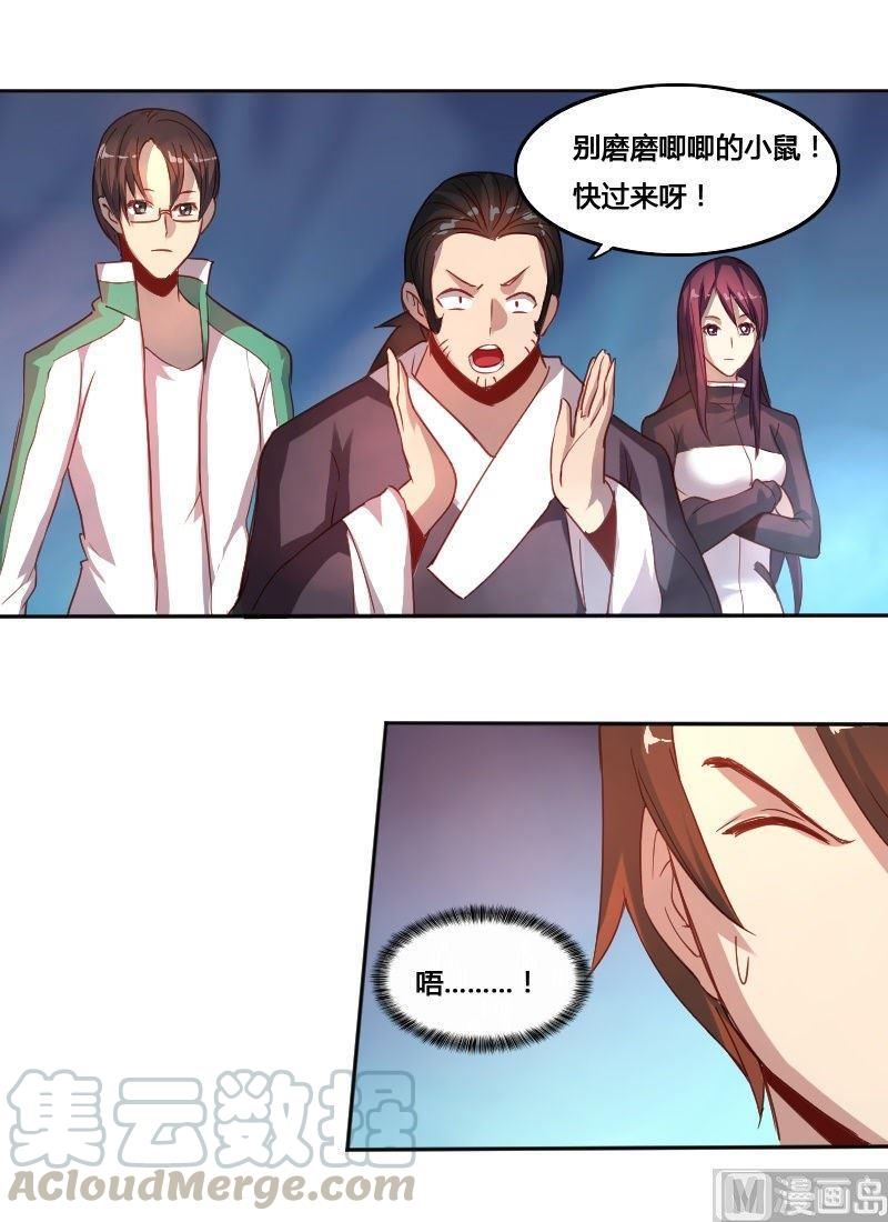 第72章 暗河漩涡-第88话