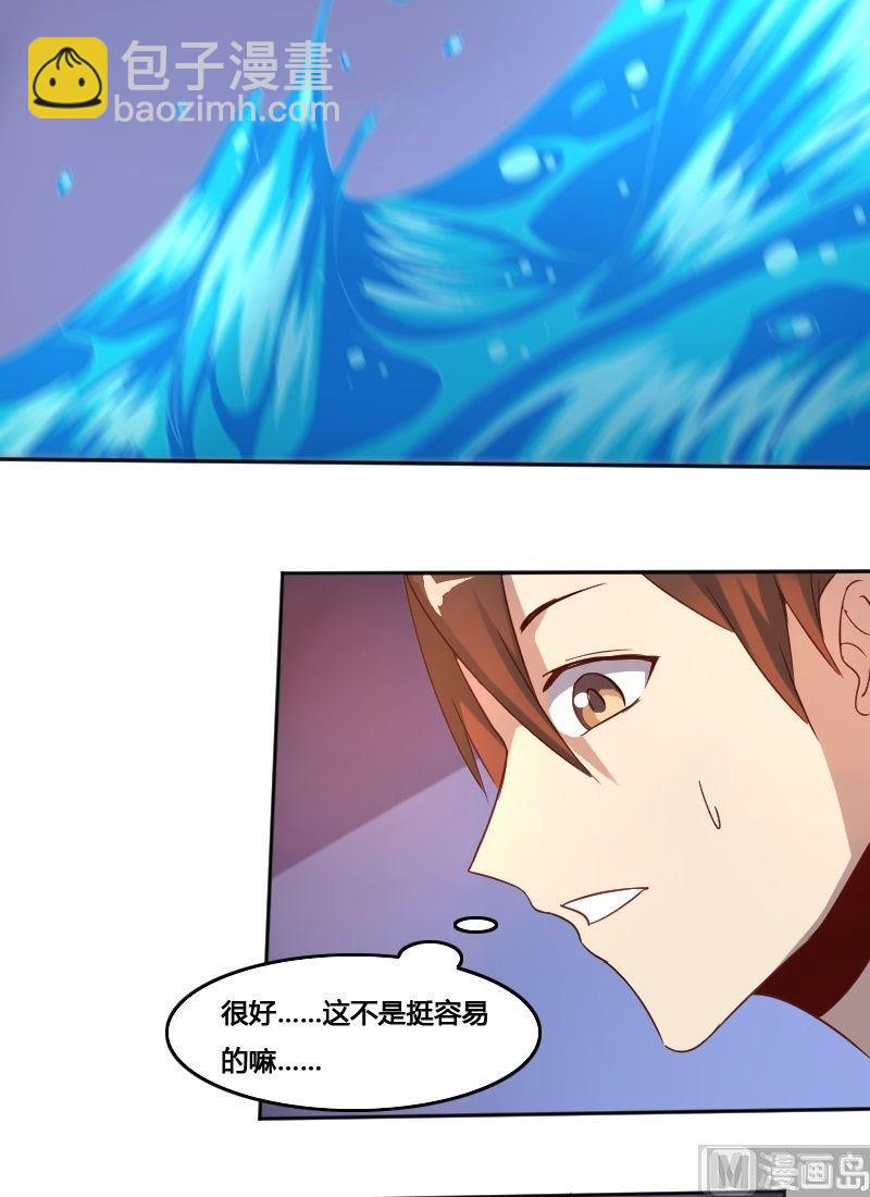 第72章 暗河漩涡-第88话