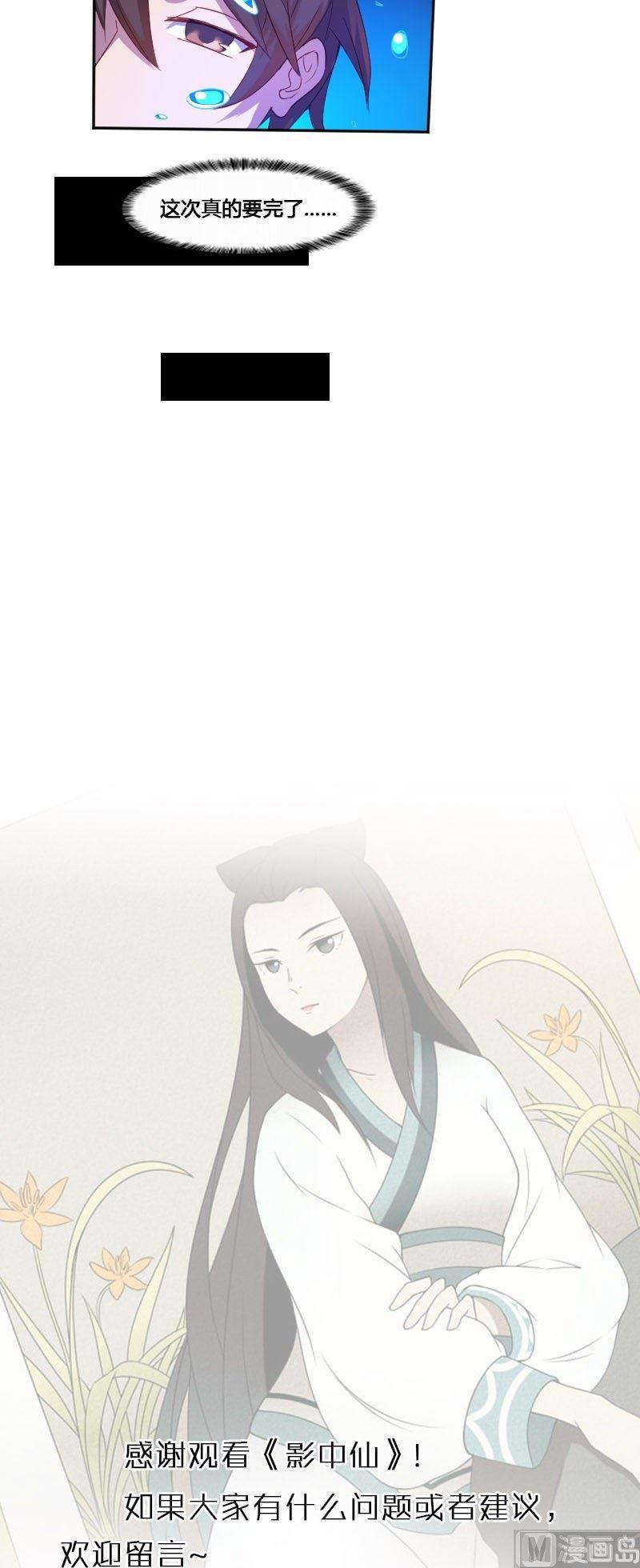 第72章 暗河漩涡-第88话