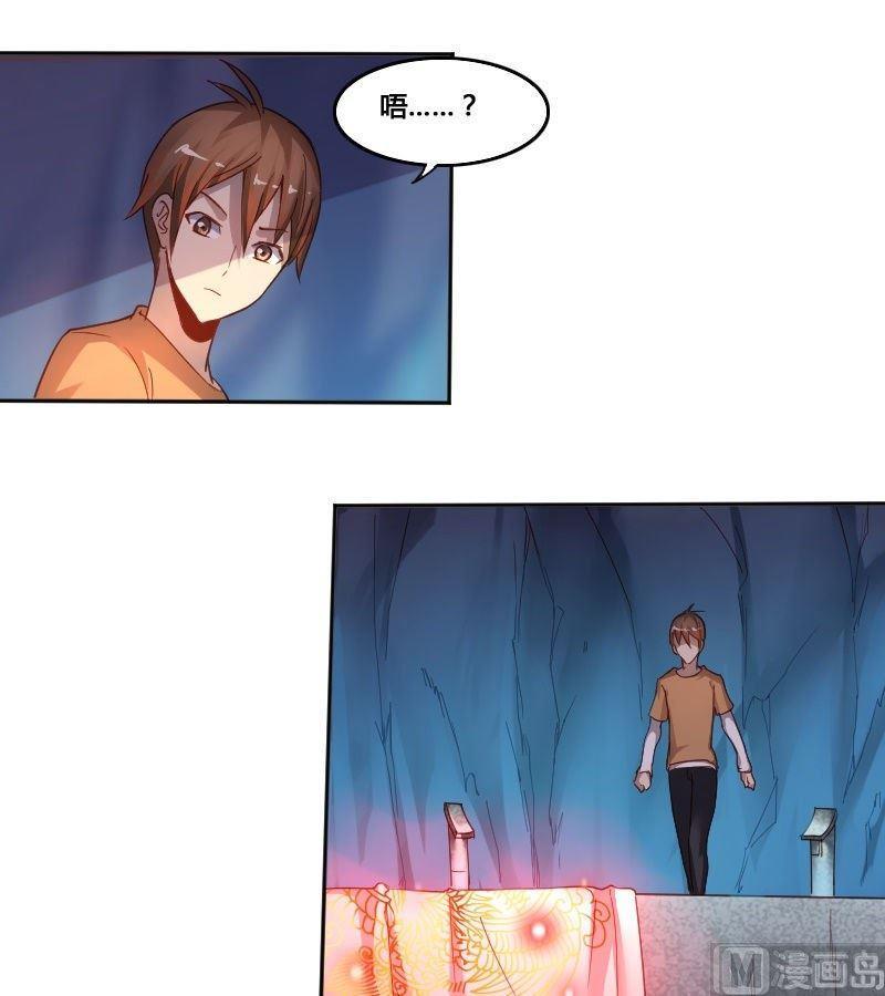 第72章 暗河漩涡-第88话