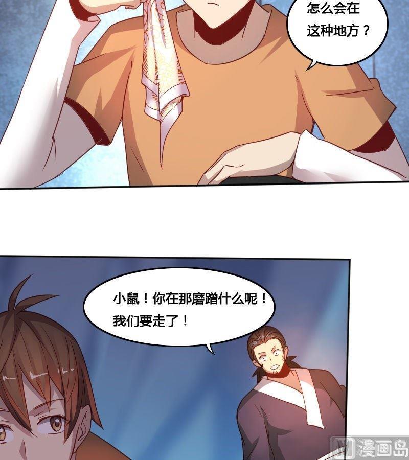 第72章 暗河漩涡-第88话