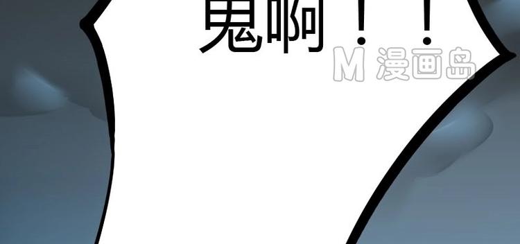 影中仙 - 第5話 女詐屍（下） - 5