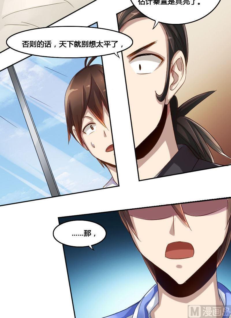 第74章 神秘丝帕-第90话