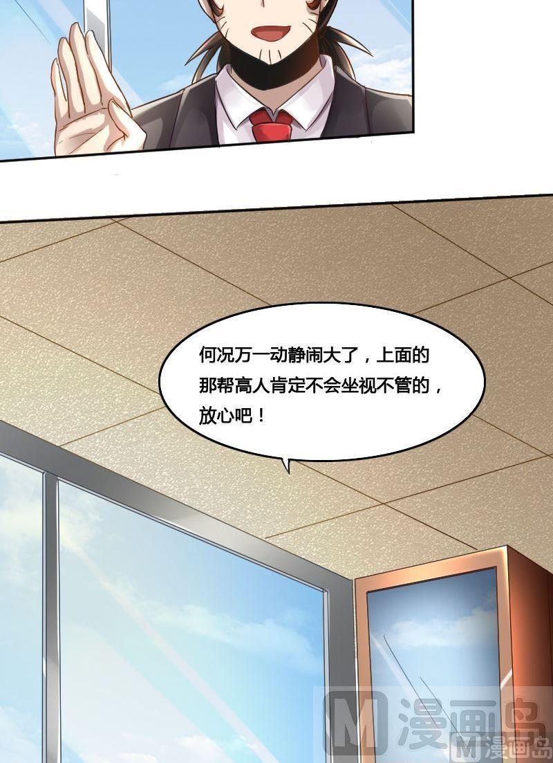 第74章 神秘丝帕-第90话