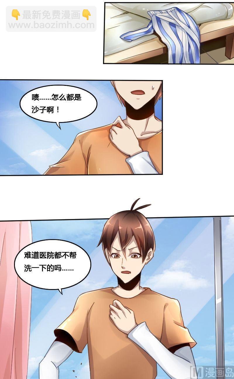 第74章 神秘丝帕-第90话