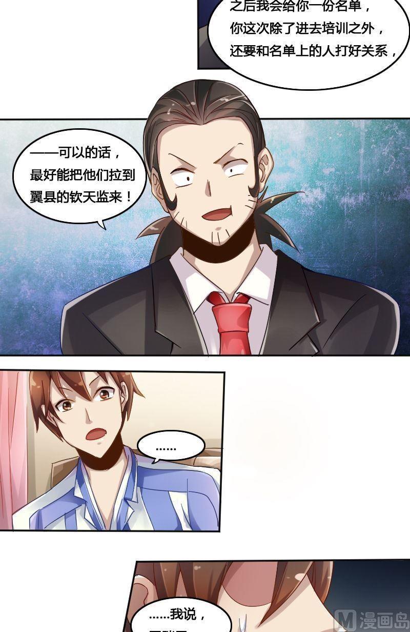 第74章 神秘丝帕-第90话