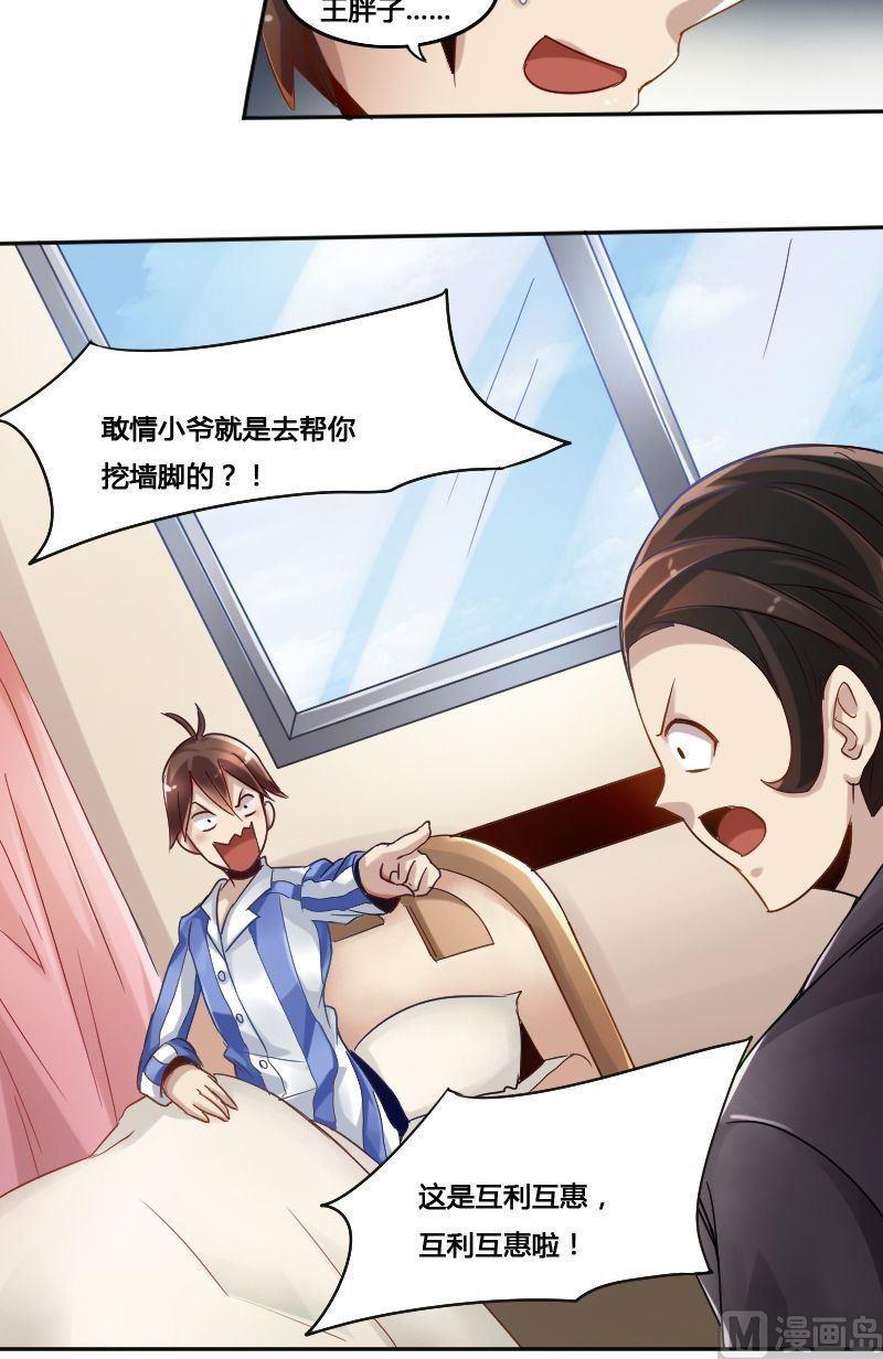 第74章 神秘丝帕-第90话