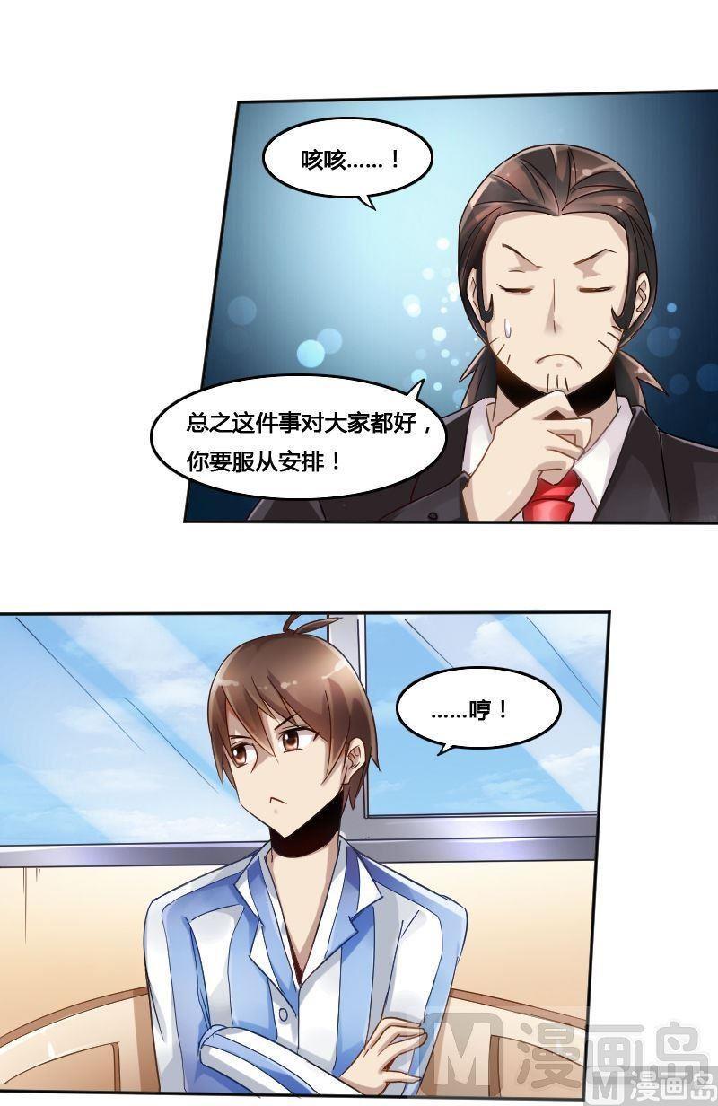 第74章 神秘丝帕-第90话