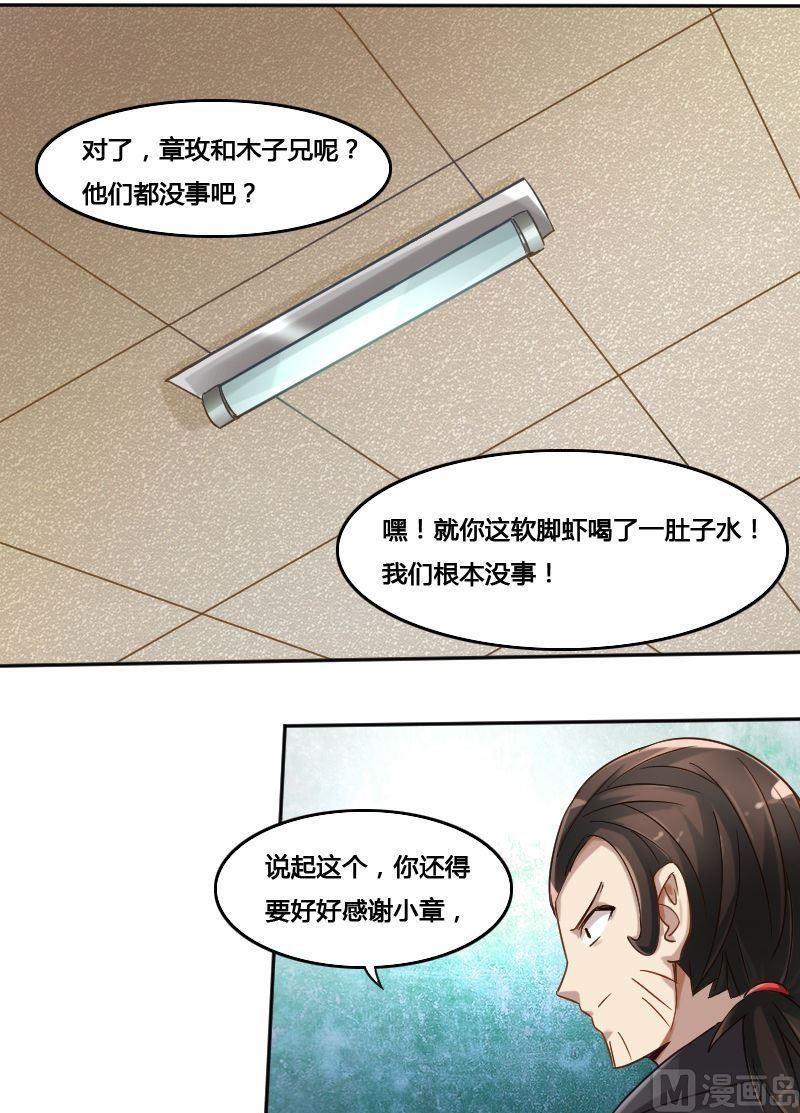 第74章 神秘丝帕-第90话