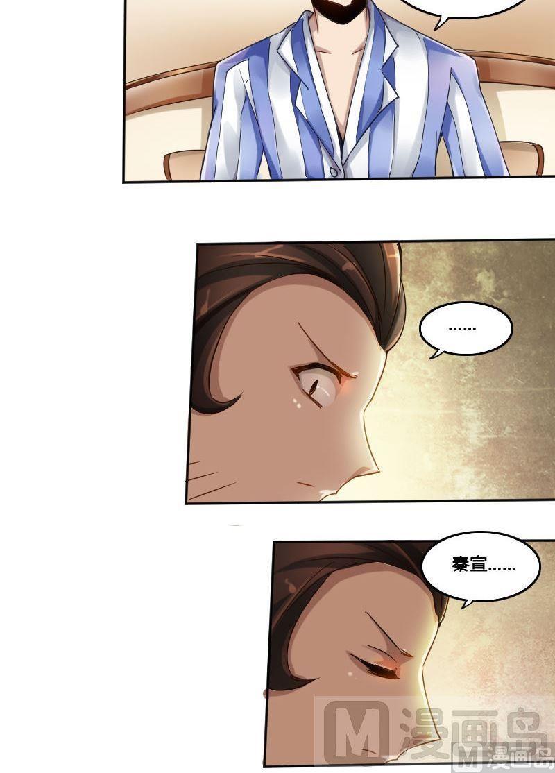 第74章 神秘丝帕-第90话