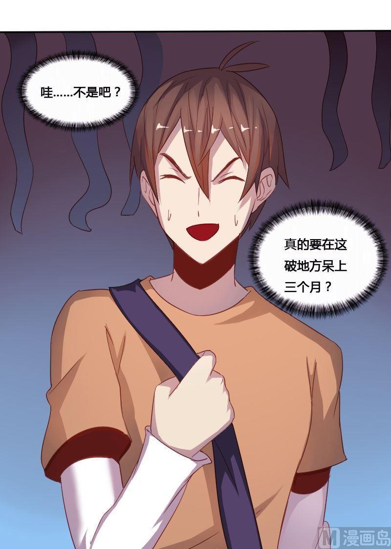 第76话 钦天院-第92话