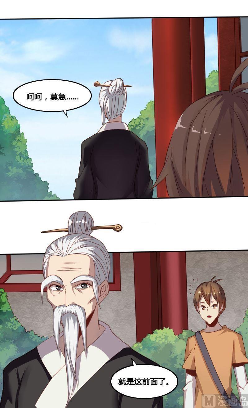 第76话 钦天院-第92话