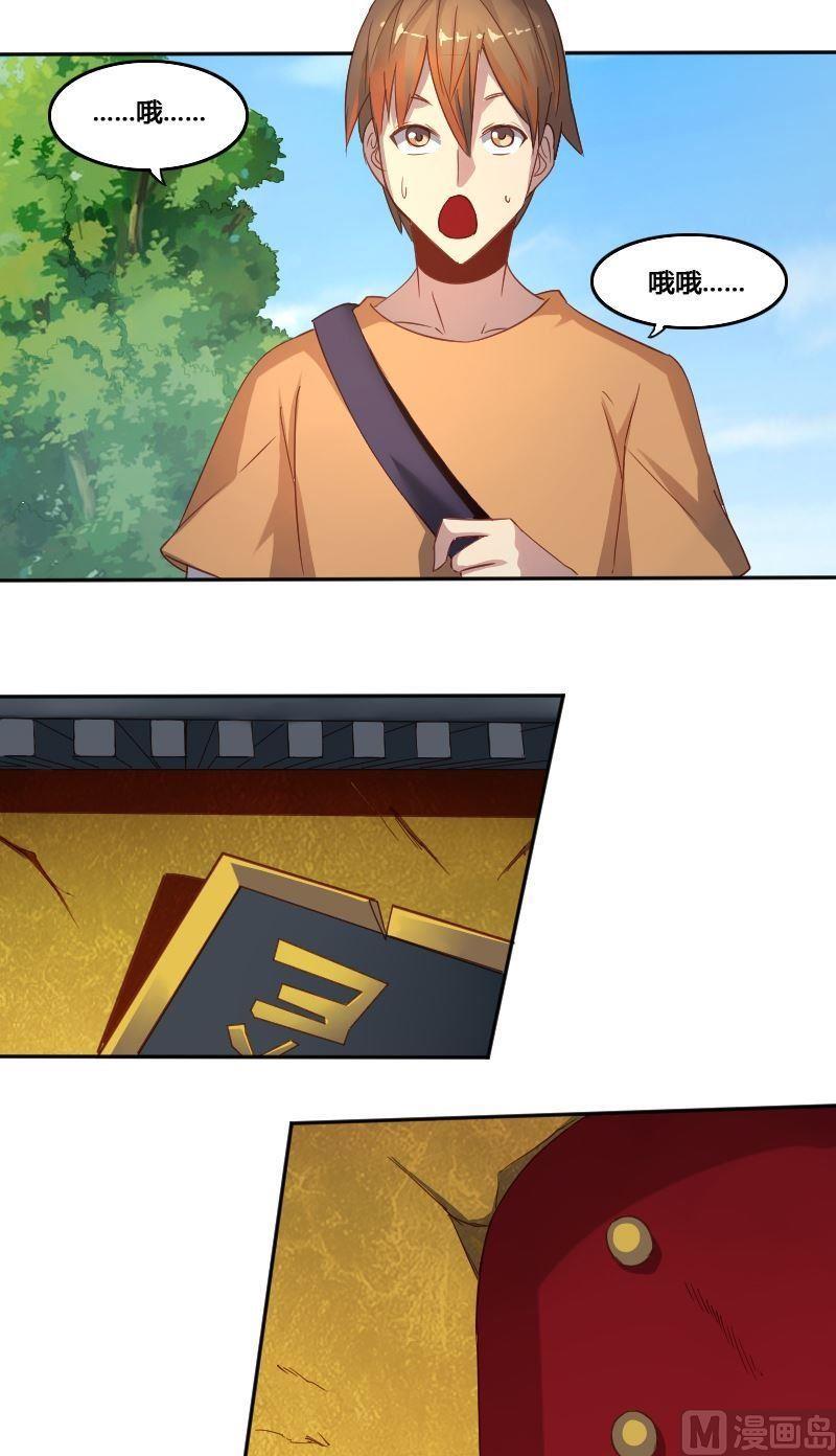 第76话 钦天院-第92话