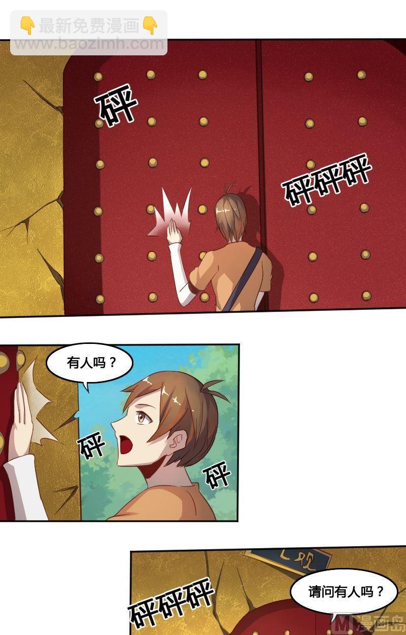 第76话 钦天院-第92话