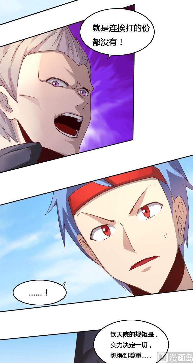 第78话 下马威-第94话