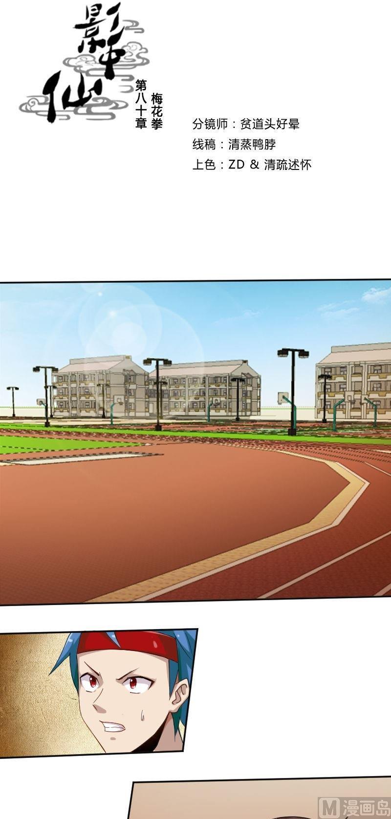 第78话 下马威-第94话