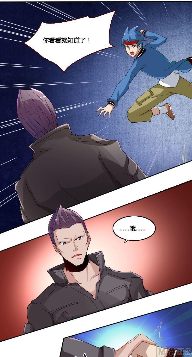 第78话 下马威-第94话