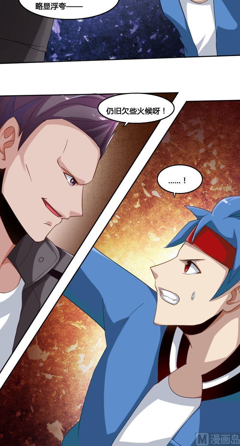 第78话 下马威-第94话