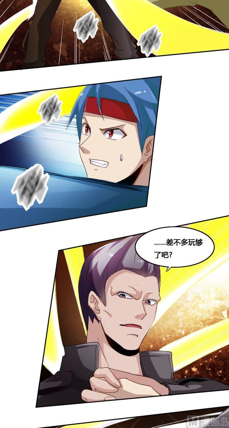 第78话 下马威-第94话