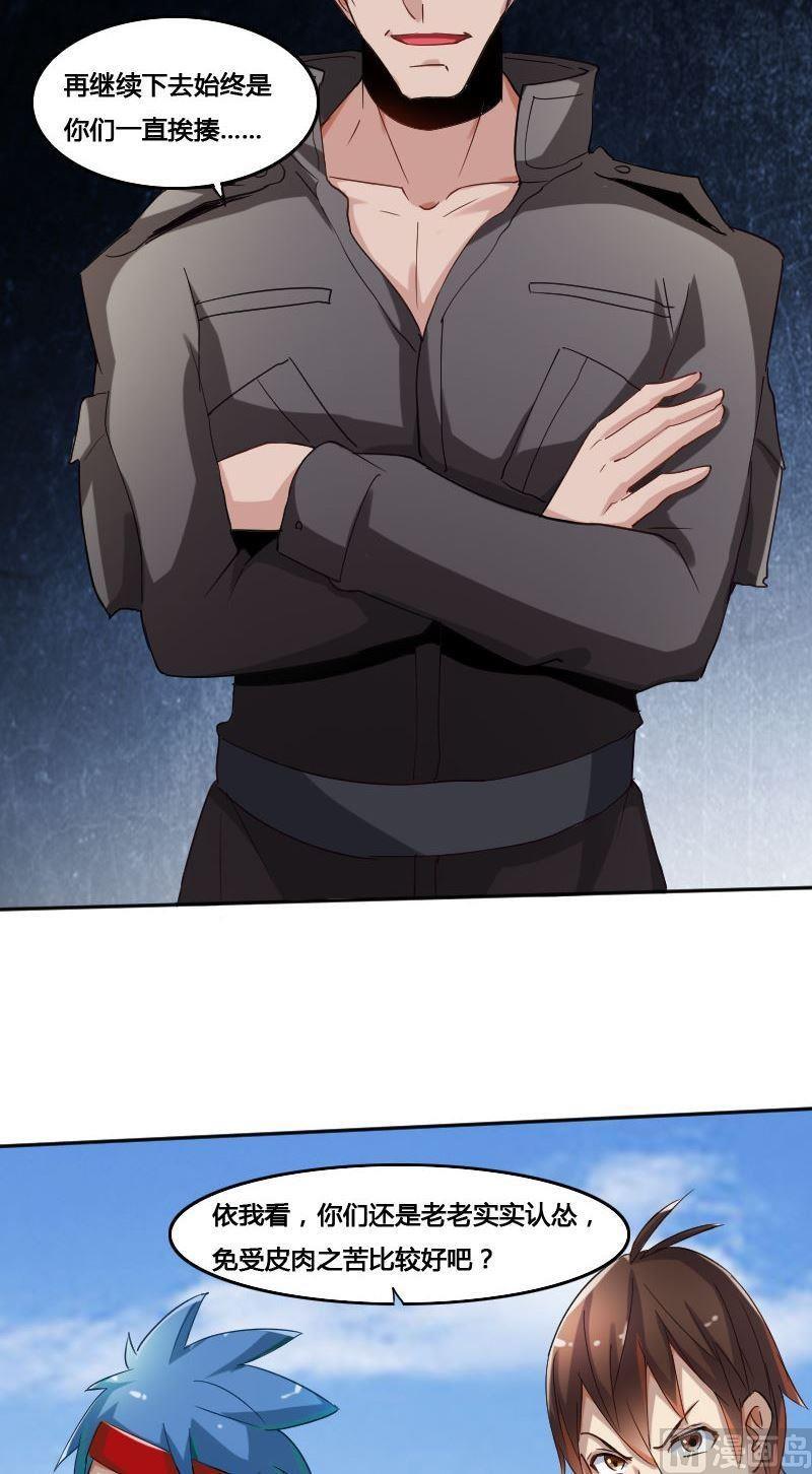 第78话 下马威-第94话