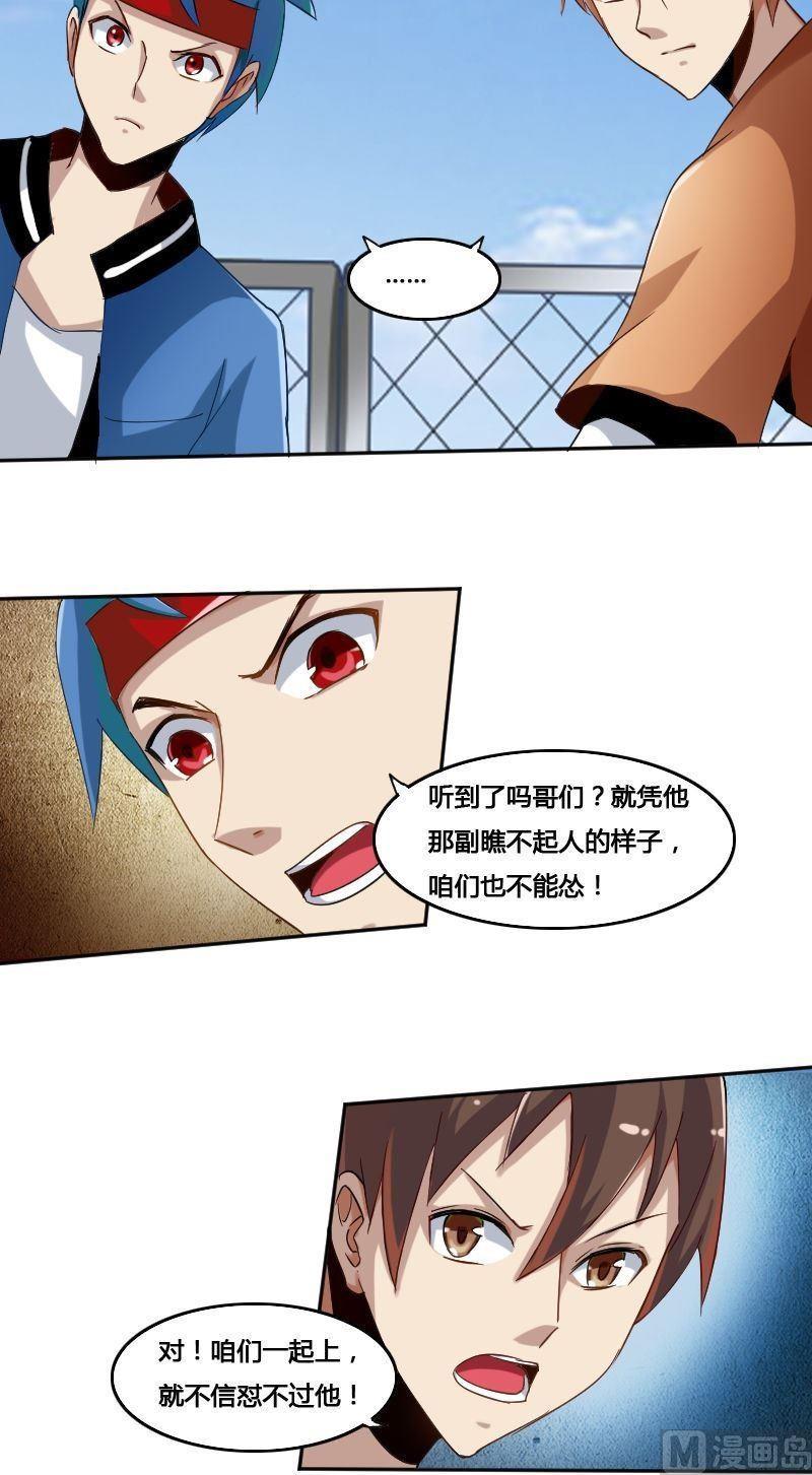 第78话 下马威-第94话