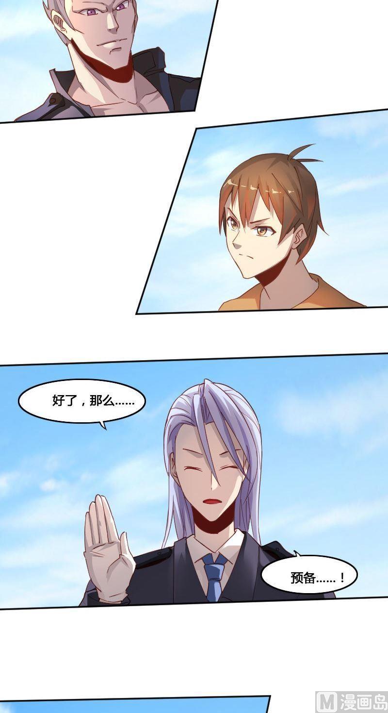 第78话 下马威-第94话