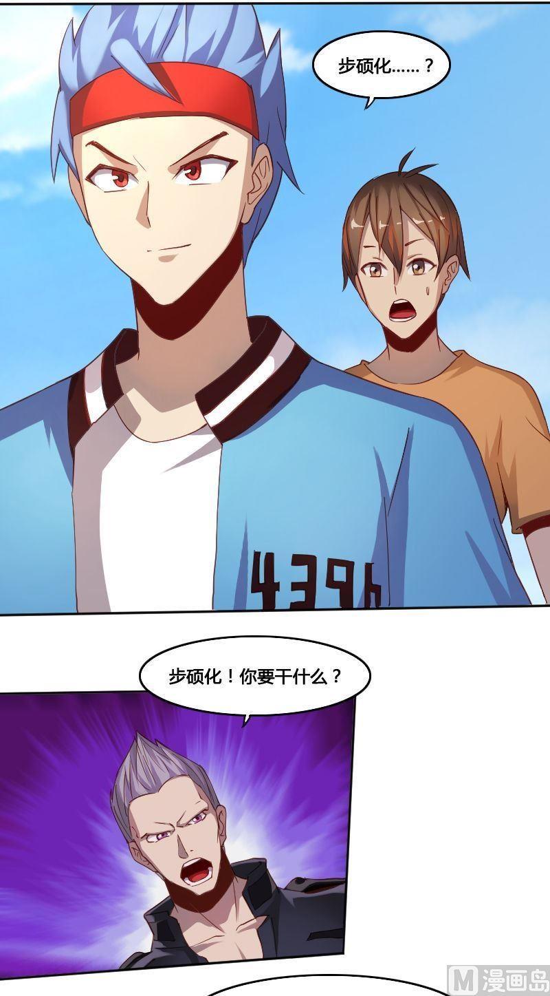 第78话 下马威-第94话