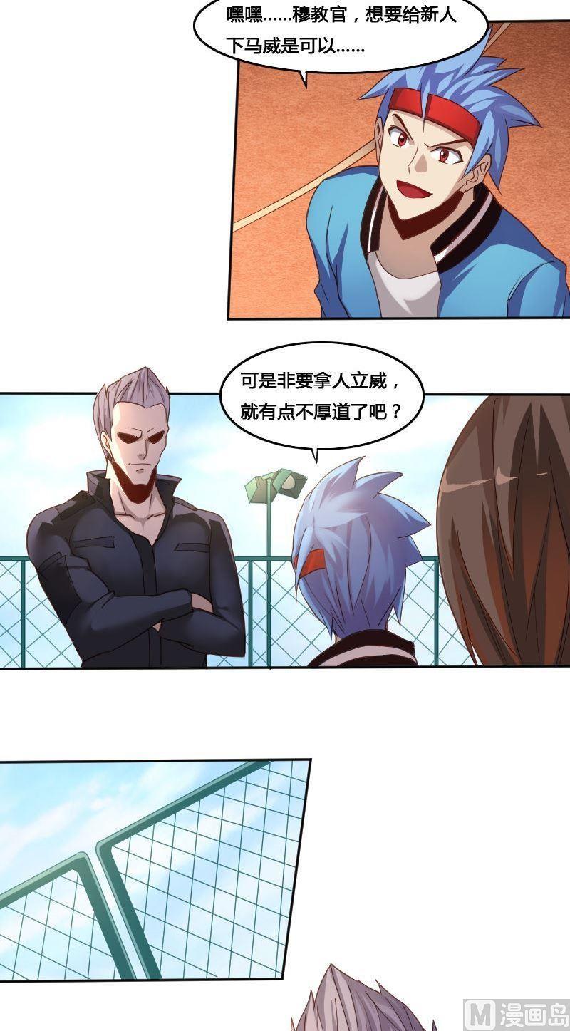 第78话 下马威-第94话