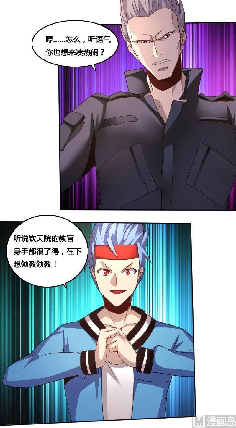 第78话 下马威-第94话