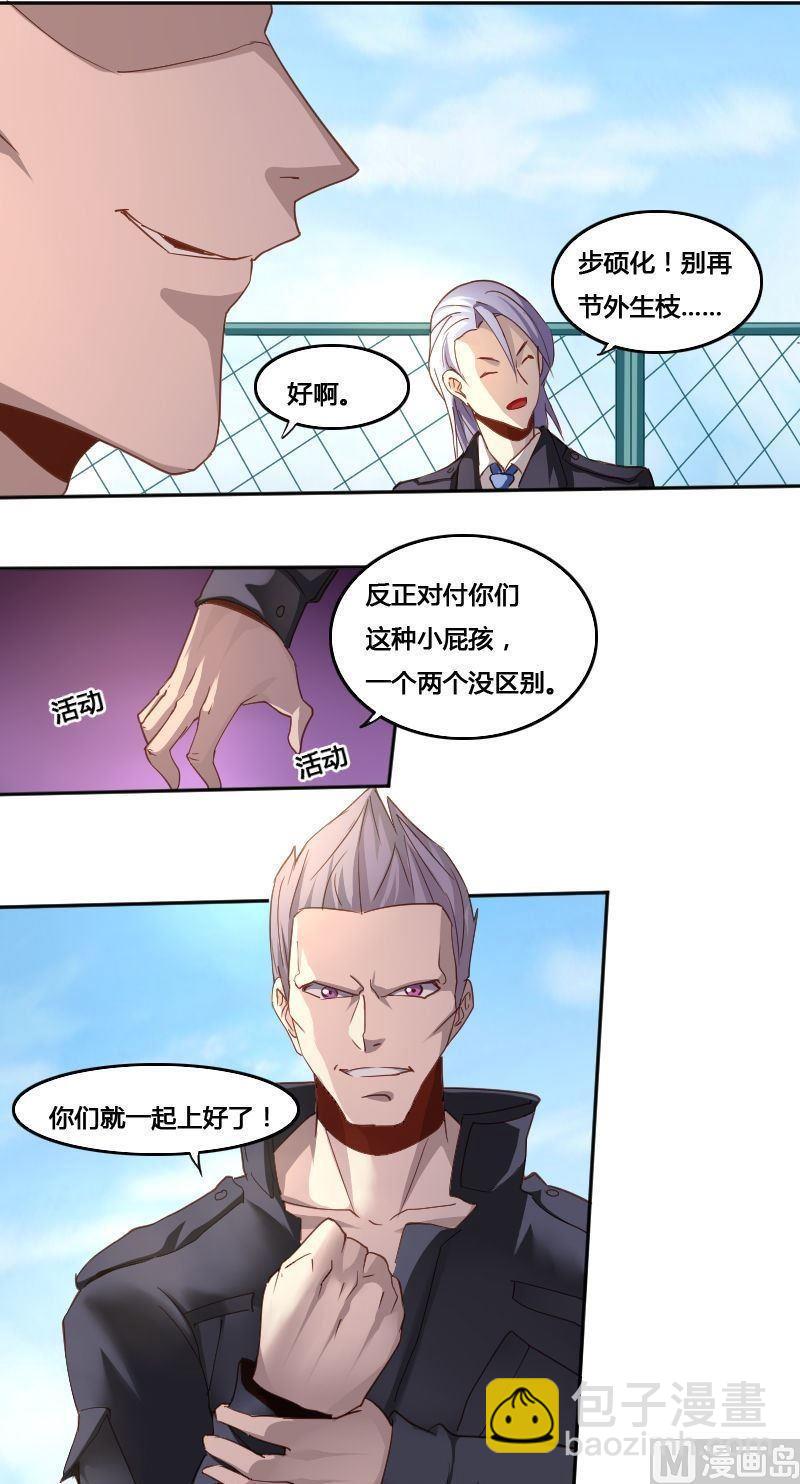 第78话 下马威-第94话