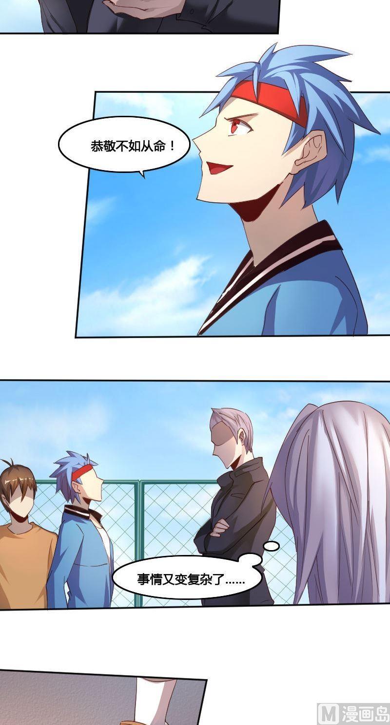 第78话 下马威-第94话