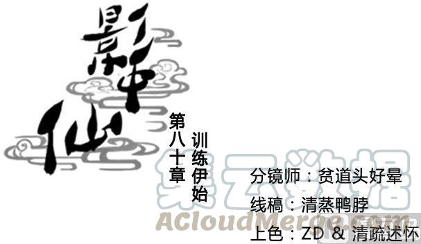 第80话 训练伊始-第96话