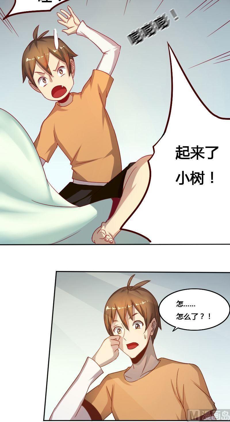 第80话 训练伊始-第96话