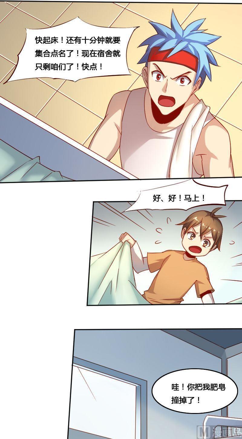 第80话 训练伊始-第96话