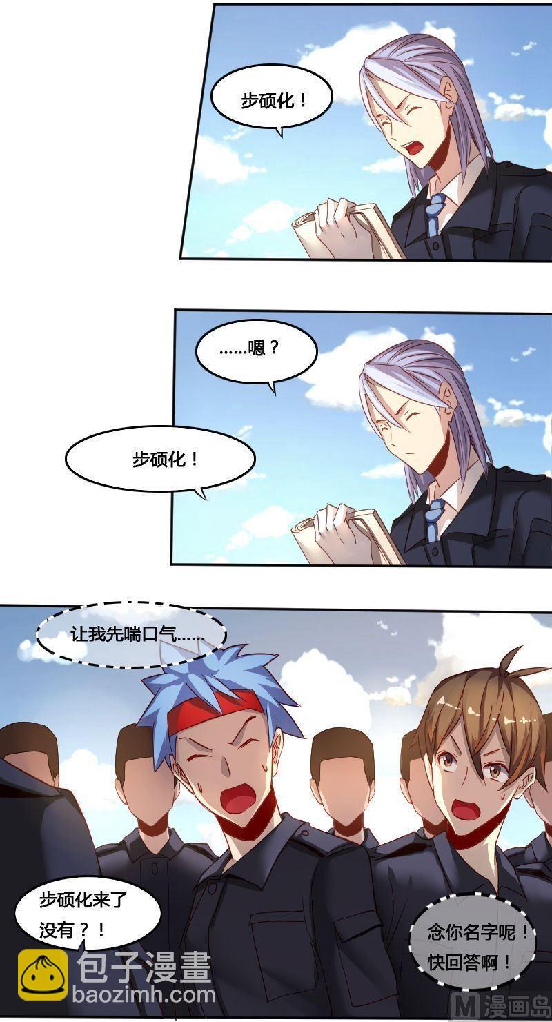 第80话 训练伊始-第96话