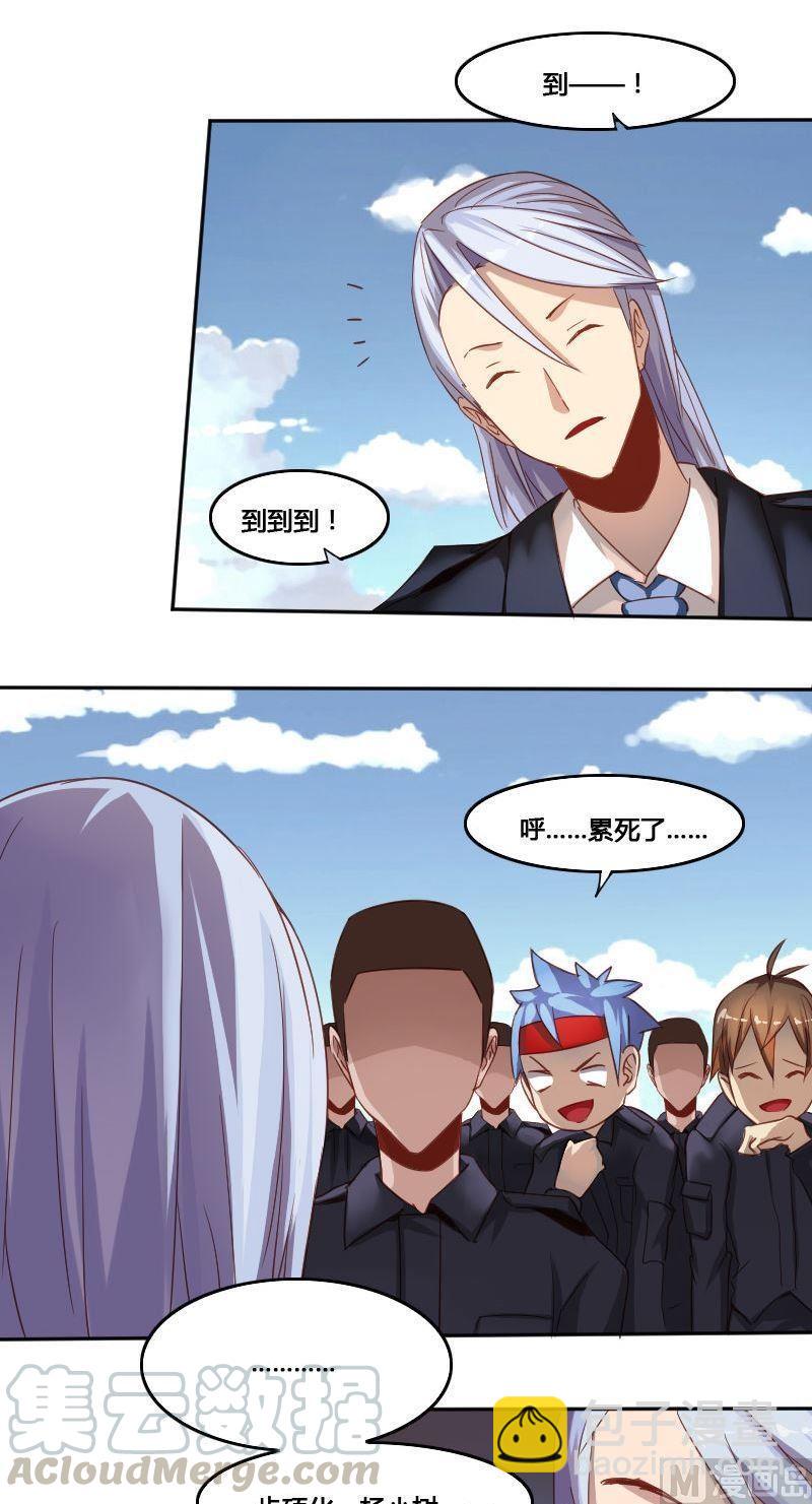 第80话 训练伊始-第96话