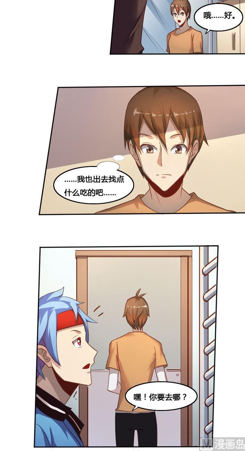 第80话 训练伊始-第96话