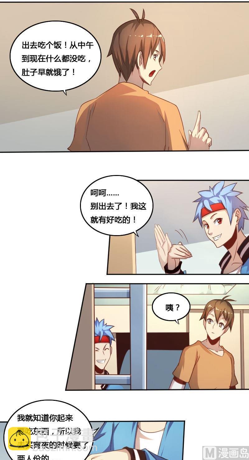 第80话 训练伊始-第96话