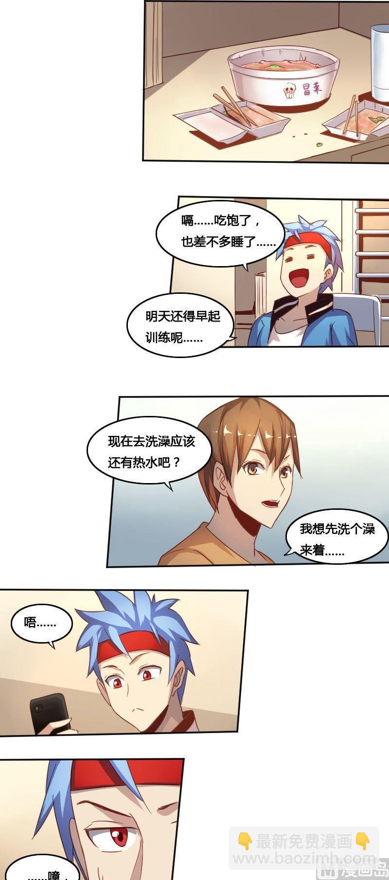 第80话 训练伊始-第96话