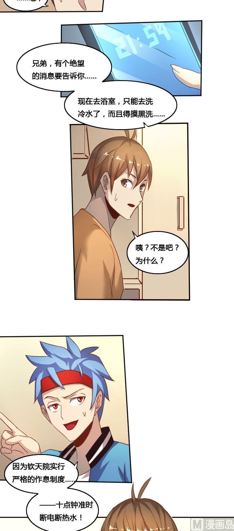 第80话 训练伊始-第96话