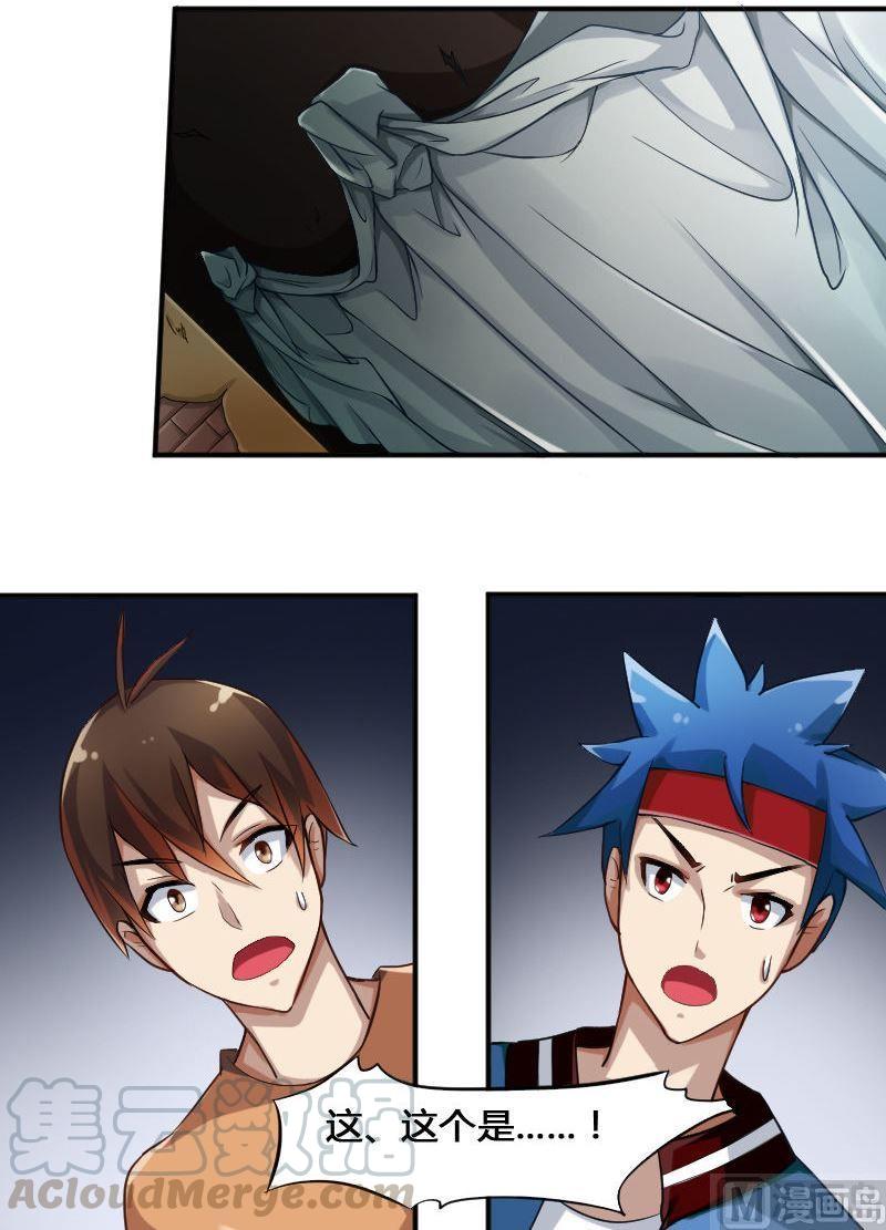 第82话 娃娃（上）-第98话