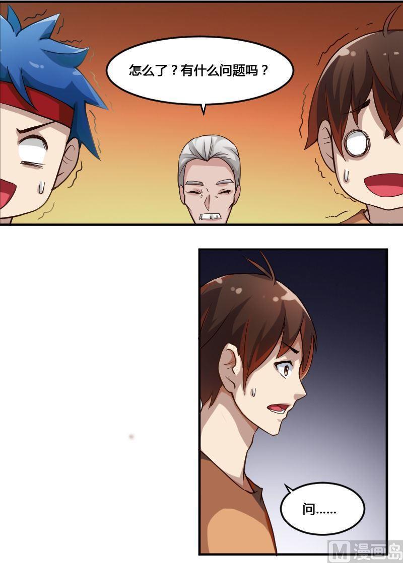 第82话 娃娃（上）-第98话